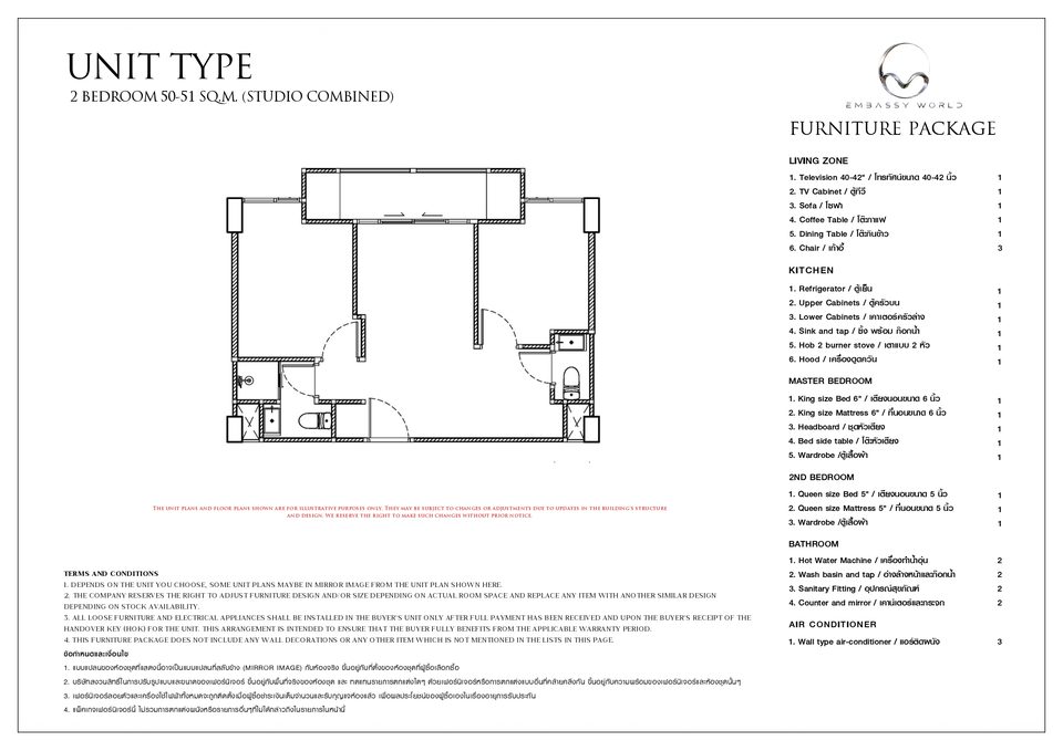 Embassy World Pattaya 2-bedroom condo floor plan, 50 to 51 square metres, studio-combined layout
