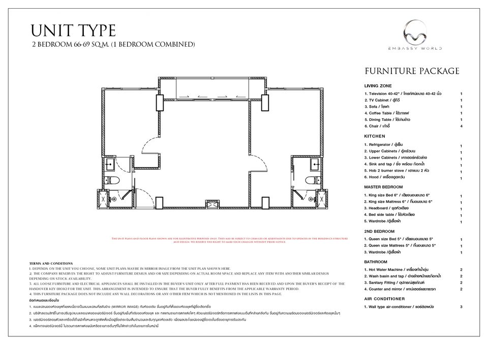 Embassy World Pattaya larger 2-bedroom condo floor plan, 66 to 69 square metres, 1-bedroom-combined layout