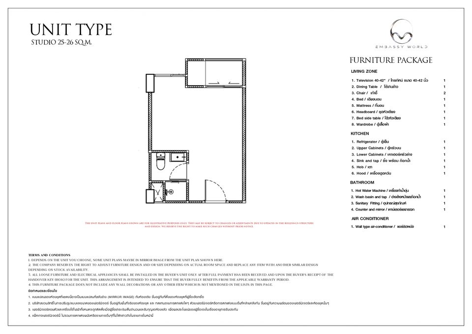 Embassy World Pattaya studio condo floor plan, 25 to 26 square metres